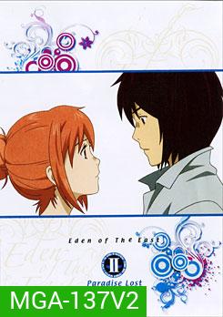 Eden Of The East: Paradise Lost: The Movie II อีเดน ออฟ ดิ อีสท์ พาราไดซ์ ลอสท์