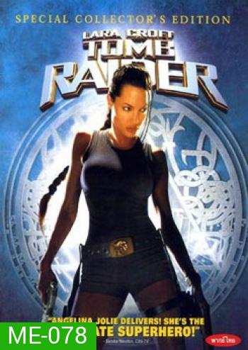 TOMB RAIDER ทูมเรเดอร์