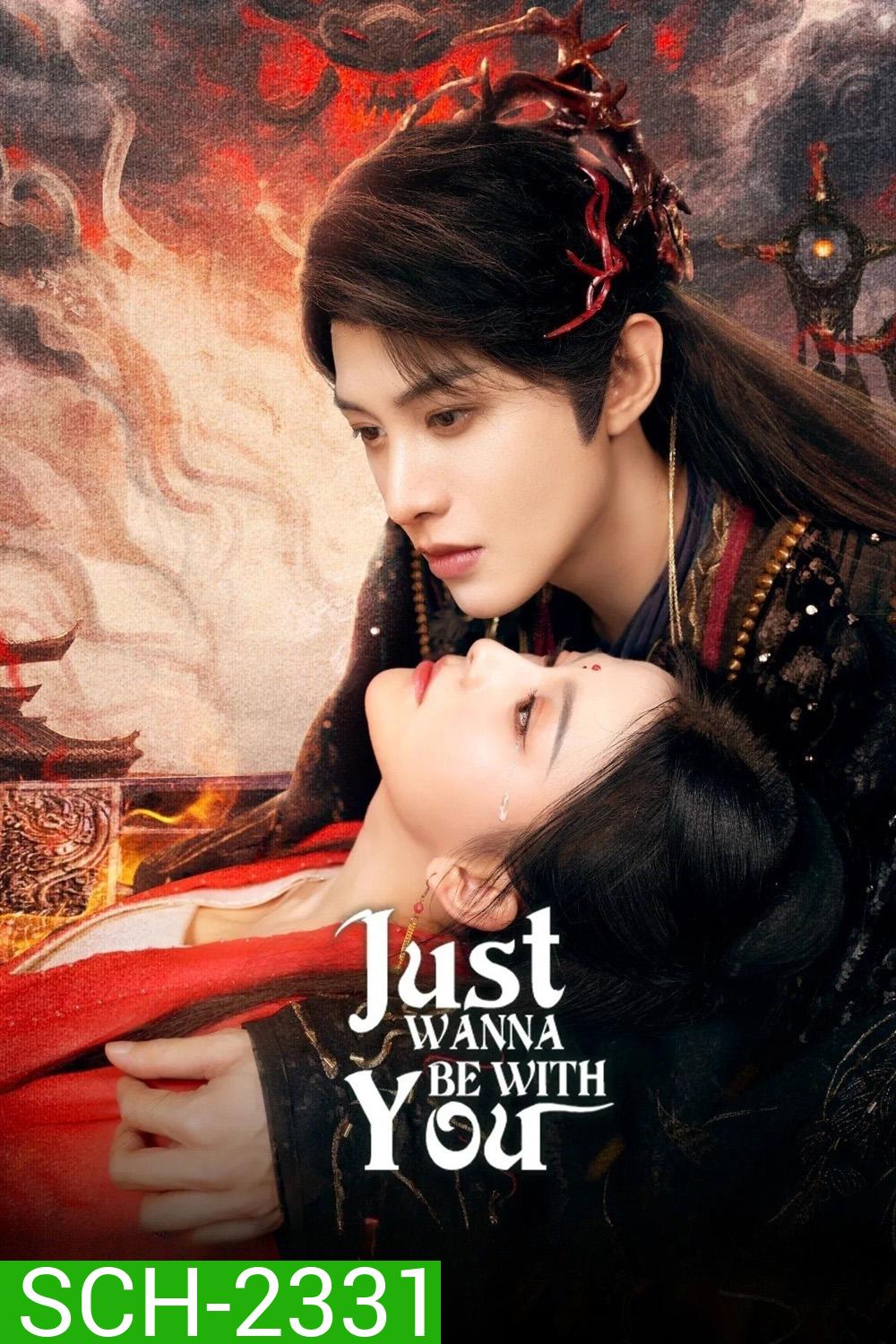 Just Wanna Be With You สามคราวิวาห์แห่งปรภพ (2025) EP01-EP22End