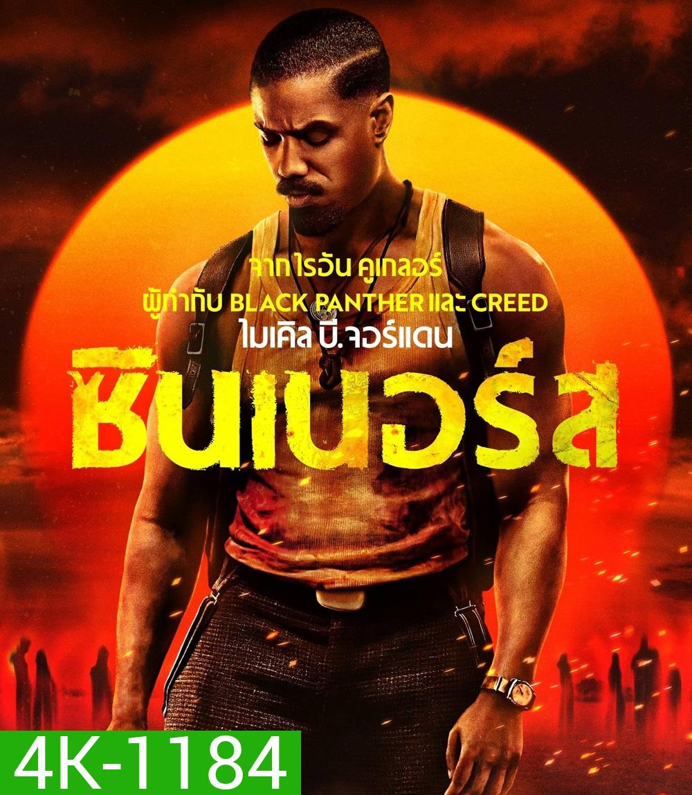 4K - Sinners (2025) ซินเนอร์ส - แผ่นหนัง 4K UHD