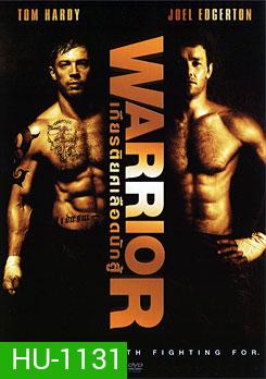 Warrior เกียรติยศเลือดนักสู้