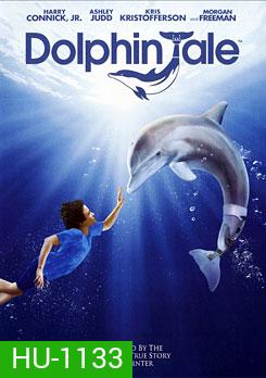 Dolphin Tale มหัศจรรย์โลมาหัวใจนักสู้
