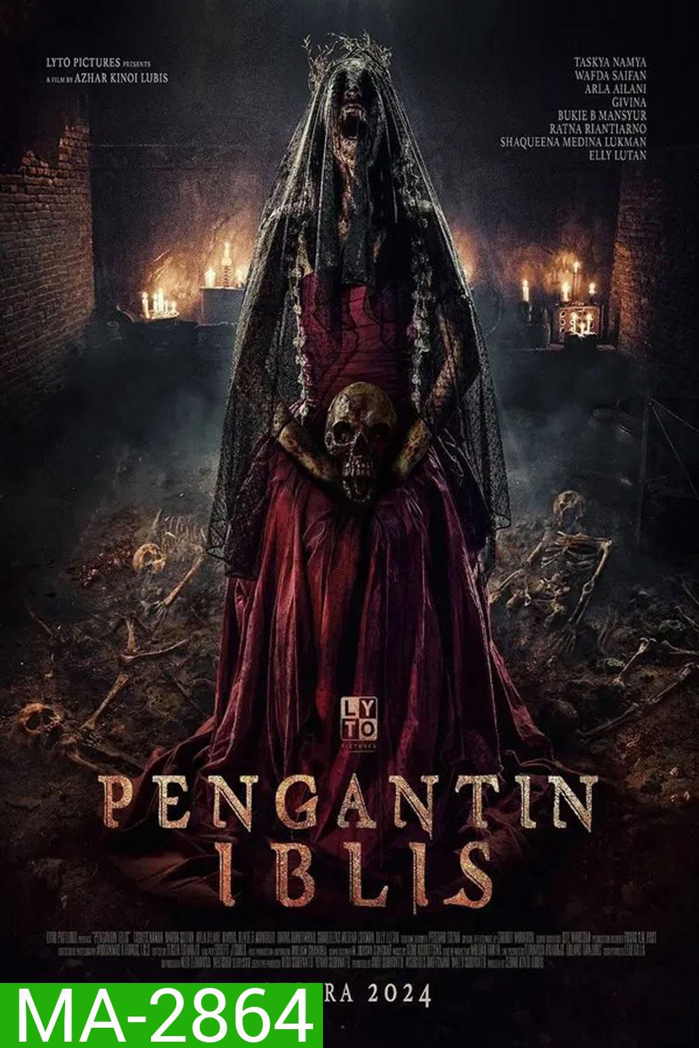 Pengantin Iblis รันตี แต่งผี ปลุกปีศาจ (2025)