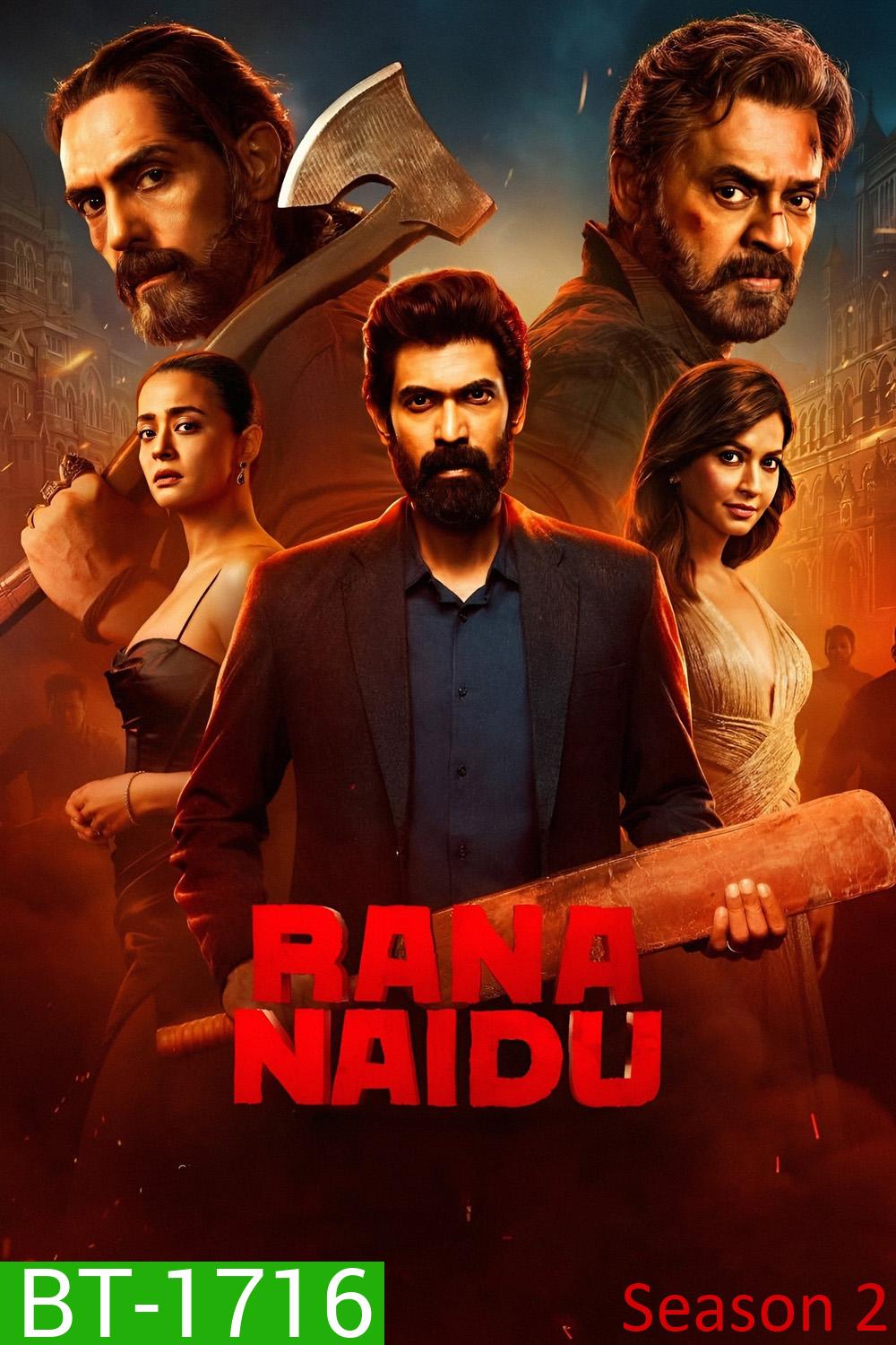 Rana Naidu Season 2 พยัคฆ์บอมเบย์ 2 (2025) 8 ตอน