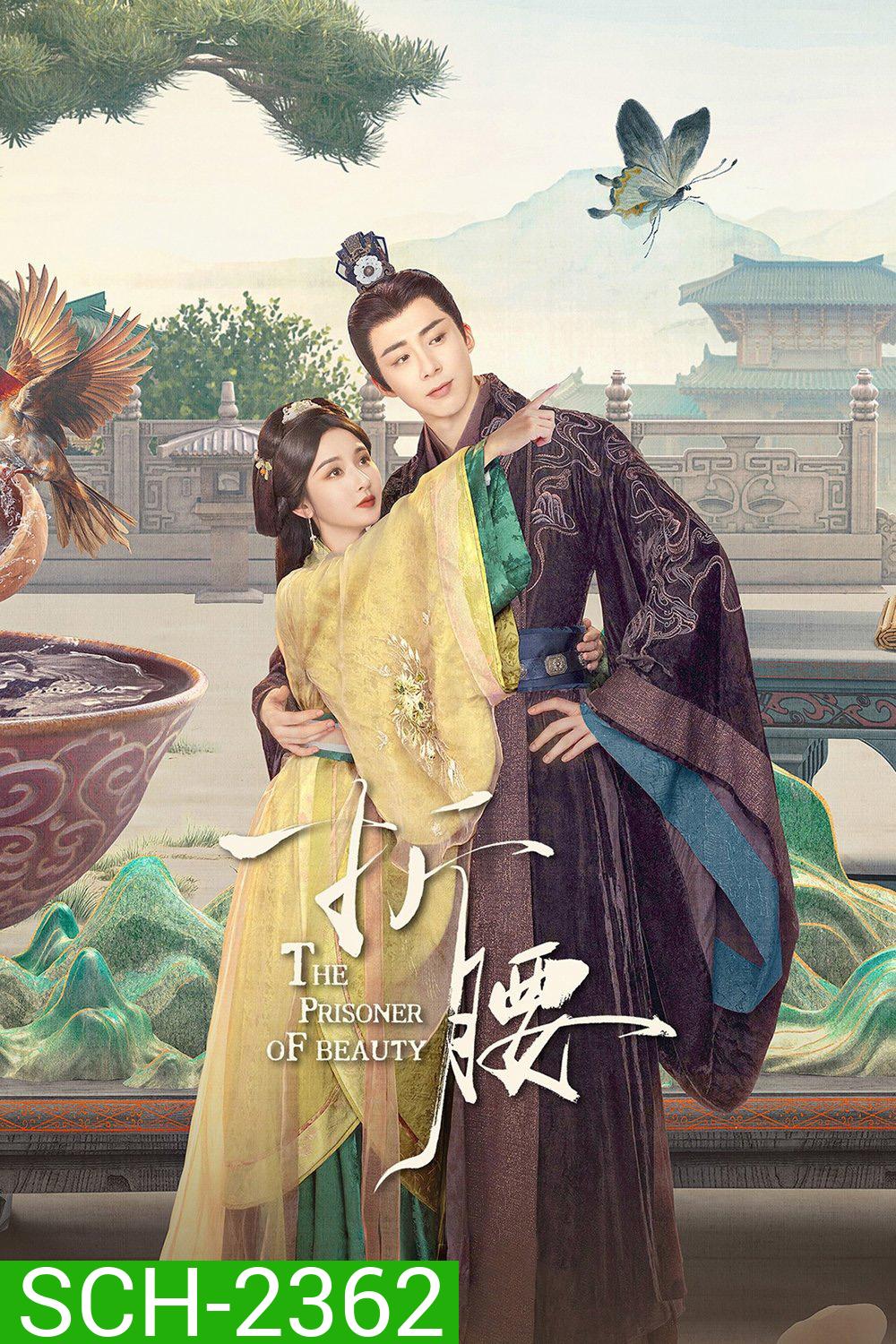{ตอนที่ 31-36 ไม่มีซับอังกฤษ} ปรปักษ์จำนน The Prisoner of Beauty (2025) 36 ตอนจบ
