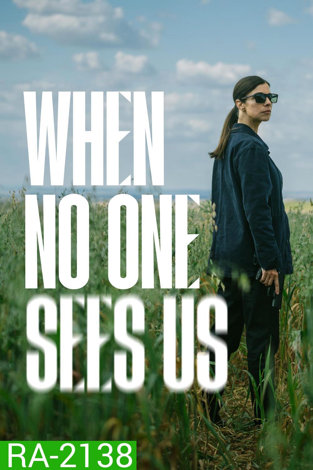 When No One Sees Us ยามเมื่อเราลับตา (2025) 8 ตอน
