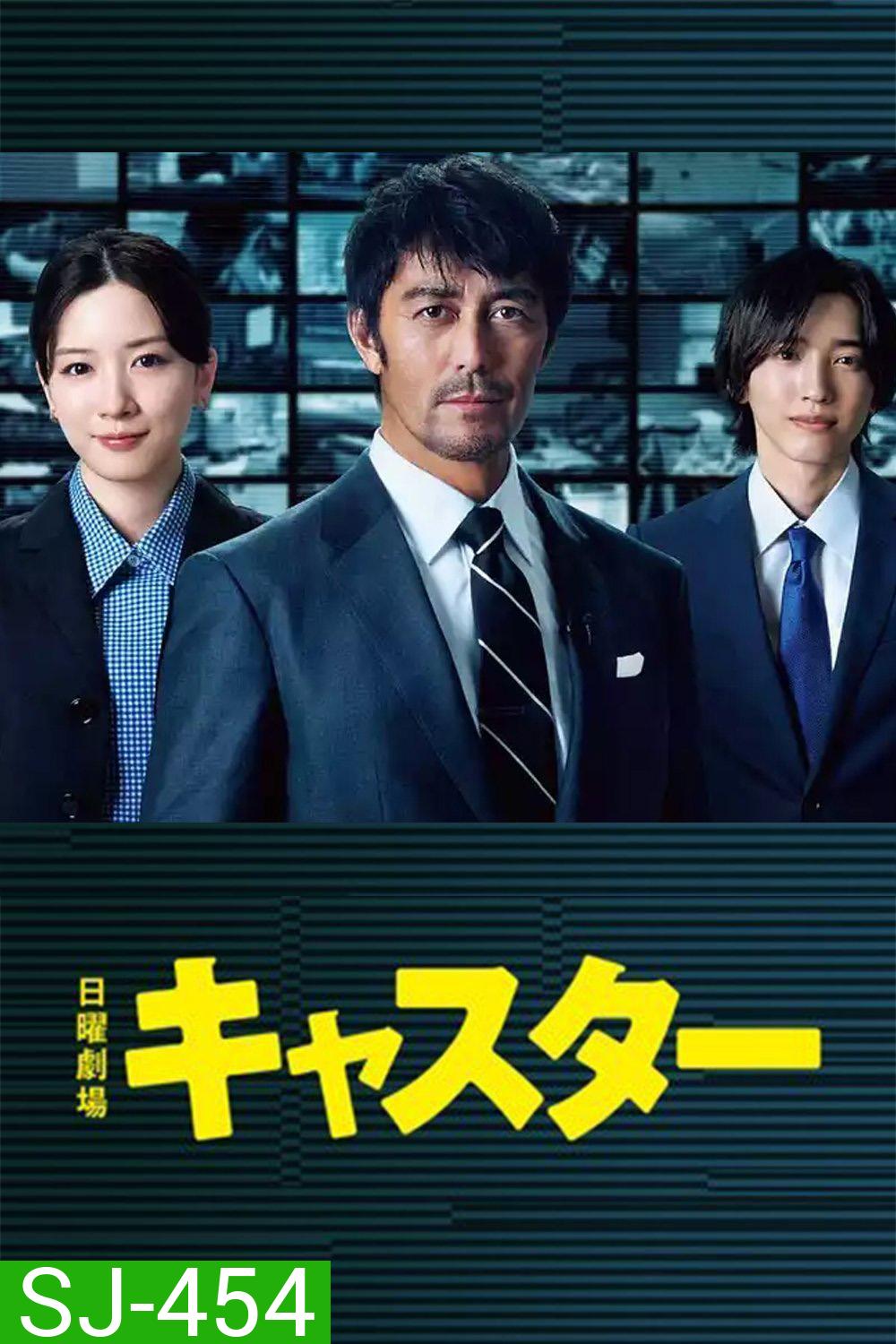 (ตอนที่ 7 และ 8 ไม่มีซับอังกฤษ) News Anchor (2025) ผู้ประกาศ (10 ตอนจบ)