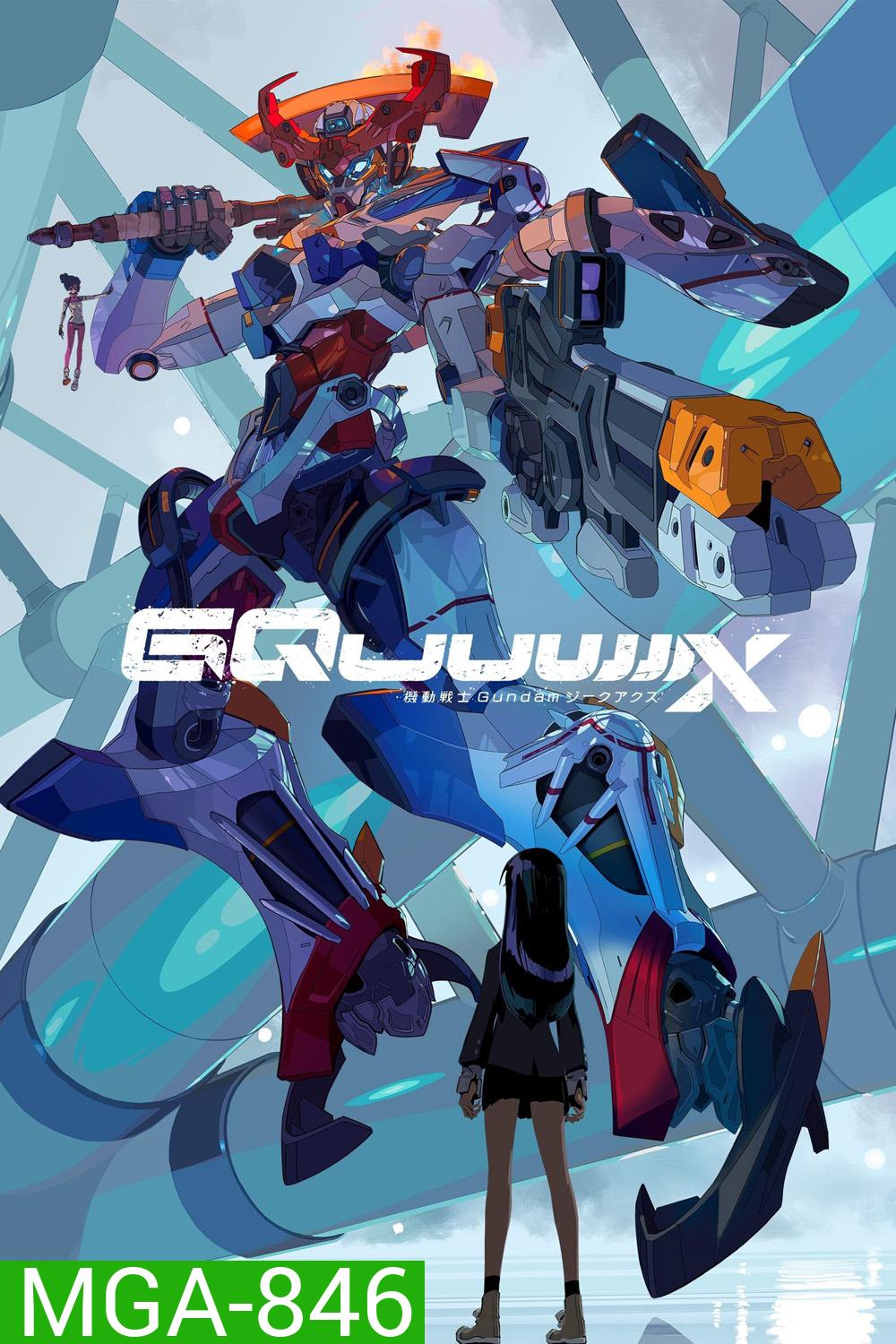 {ตอนที่ 5 เสียงไทยเท่านั้น} Mobile Suit Gundam GQuuuuuuX (2025) 12 ตอนจบ