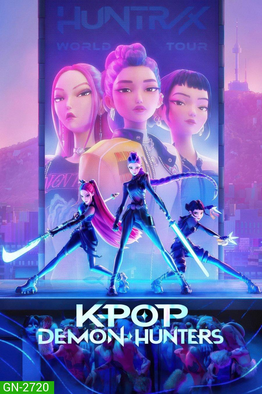 KPop Demon Hunters เกิร์ลกรุ๊ปนักล่าปีศาจ (2025)
