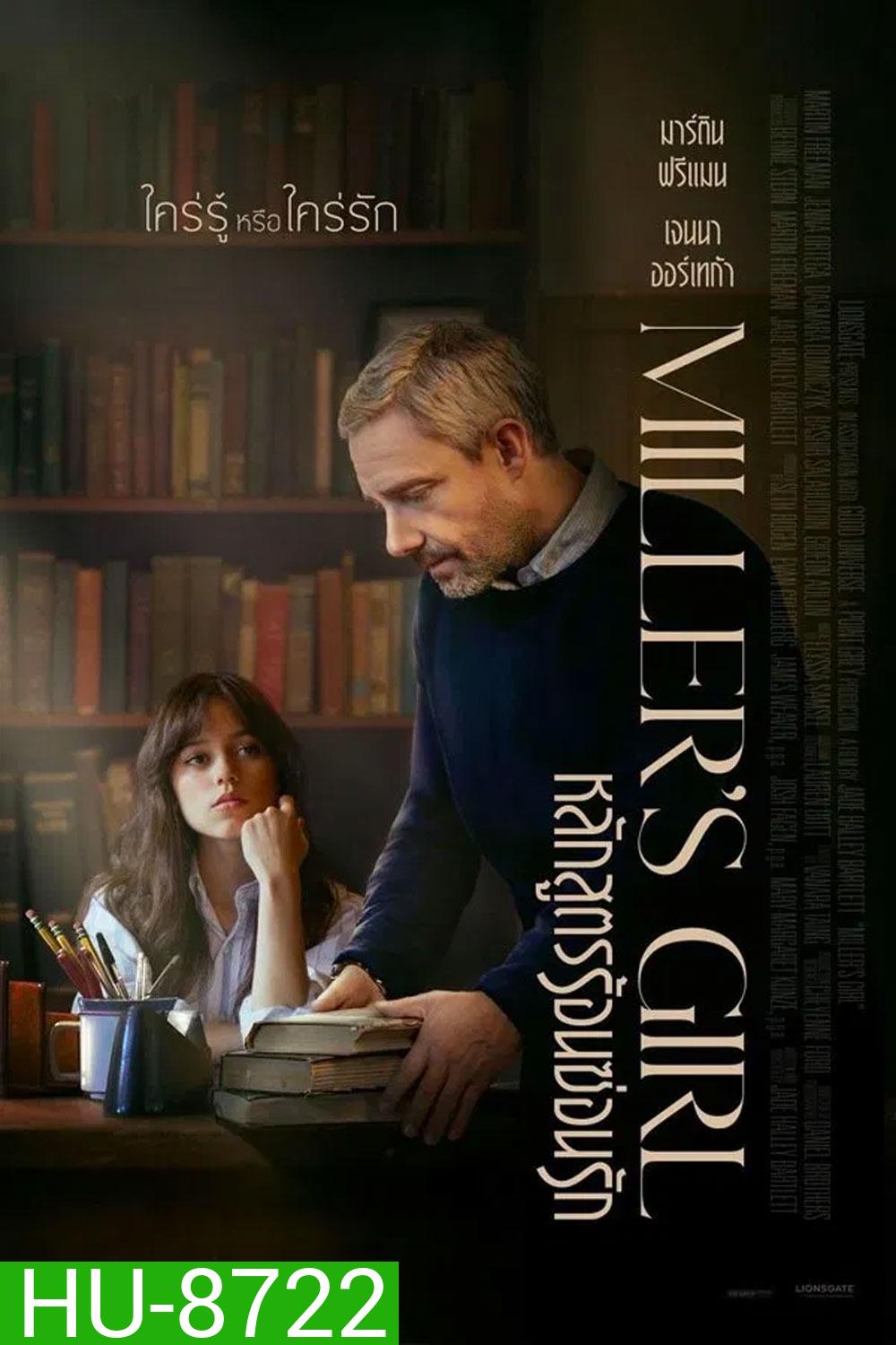 Millers Girl หลักสูตรร้อนซ่อนรัก (2024)
