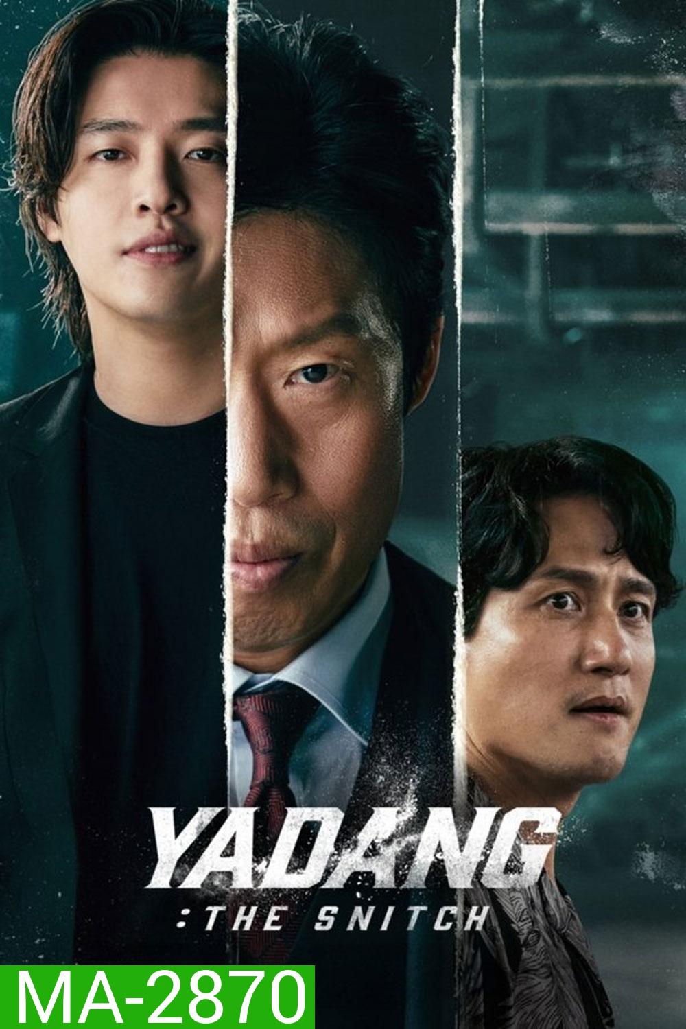 Yadang The Snitch ทรชนคนสองหน้า (2025)