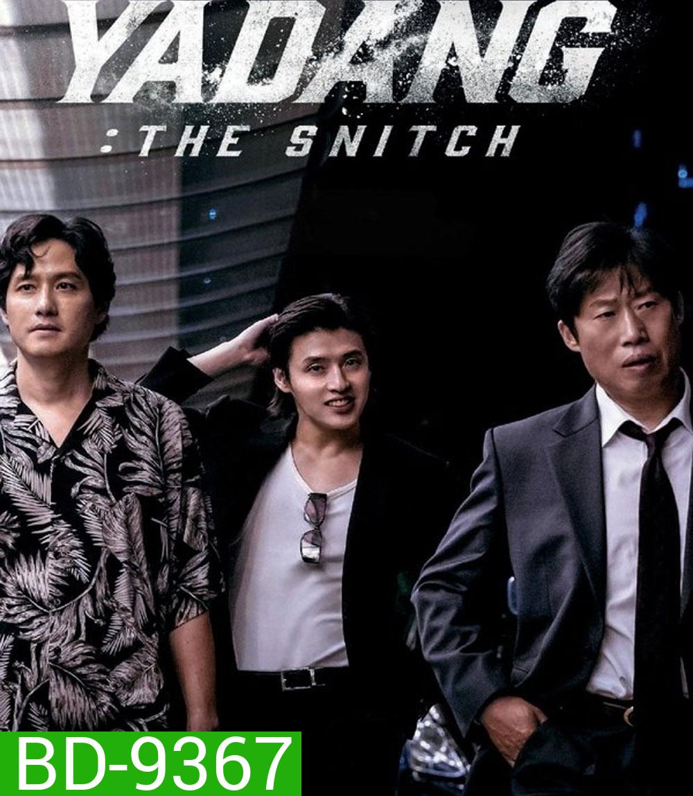 Yadang The Snitch ทรชนคนสองหน้า (2025)