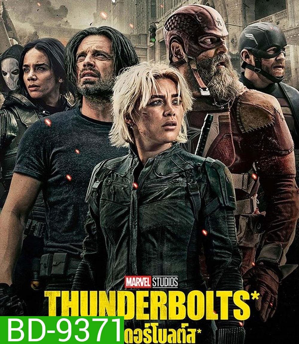 Thunderbolts ธันเดอร์โบลต์ส (2025)
