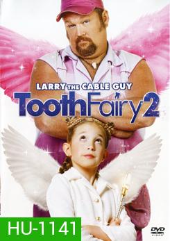 Tooth Fairy 2 เทพพิทักษ์ ฟันน้ำนม 2