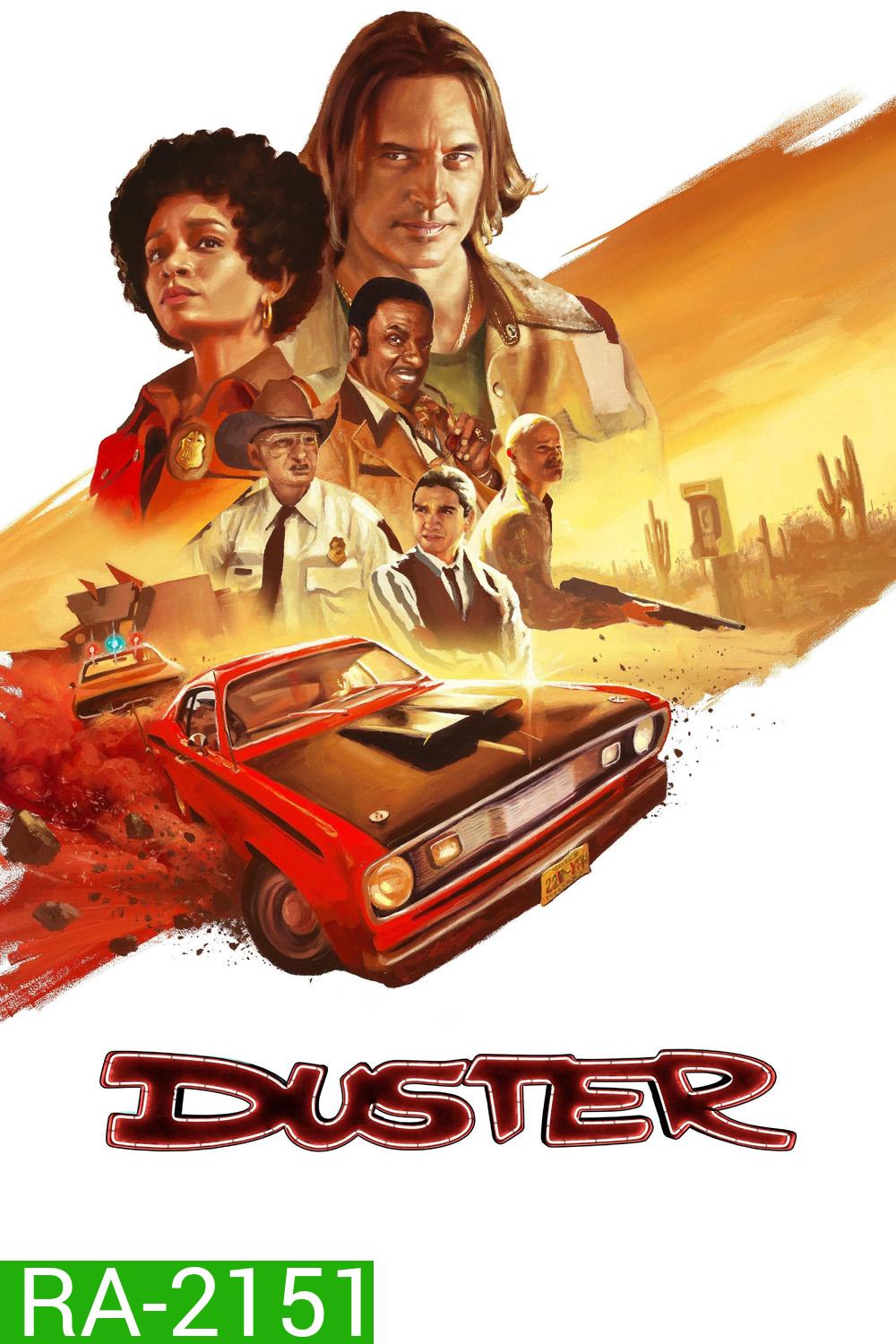 Duster ดัสเตอร์ (2025) 8 ตอนจบ