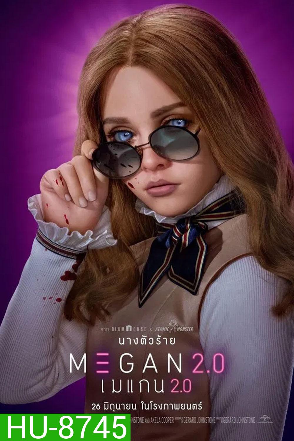 M3GAN 2.0 (2025) เมแกน 2.0