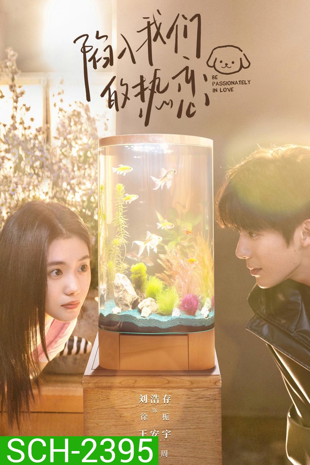 {ตอนที่ 22 และ 23 ไม่มีเสียงจีน}ห้วงรักของฉันและเธอ Be Passionately in Love (2025) 24 ตอนจบ
