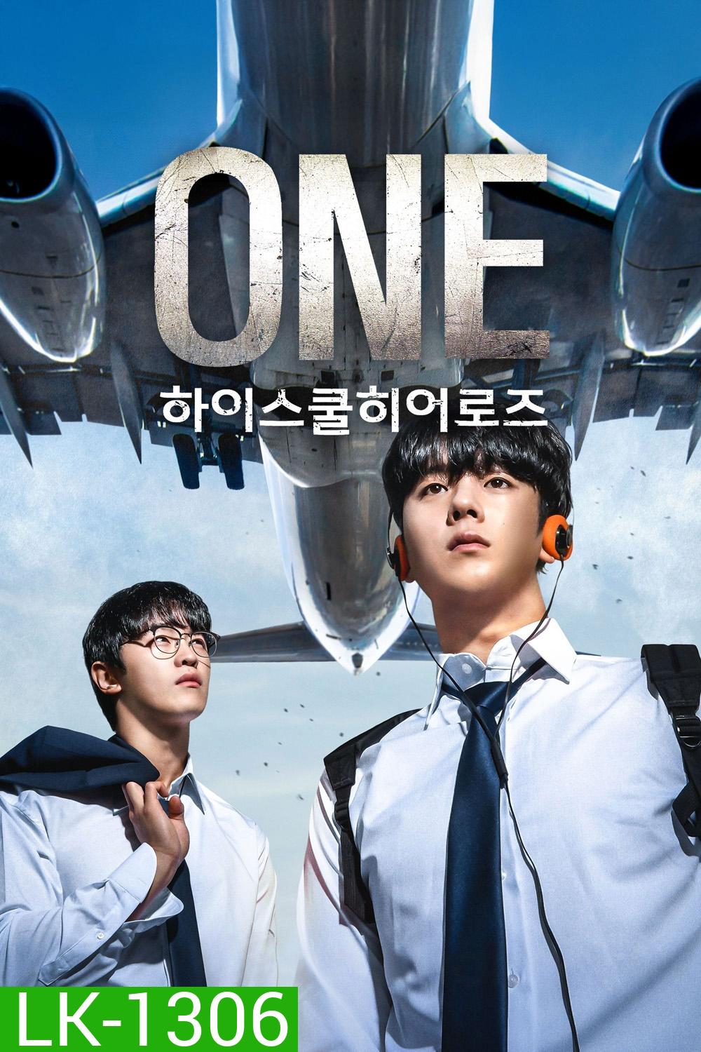 One High School Heroes ฮีโร่หน้ากาก พลิกโฉมโรงเรียน! (2025) 8 ตอน