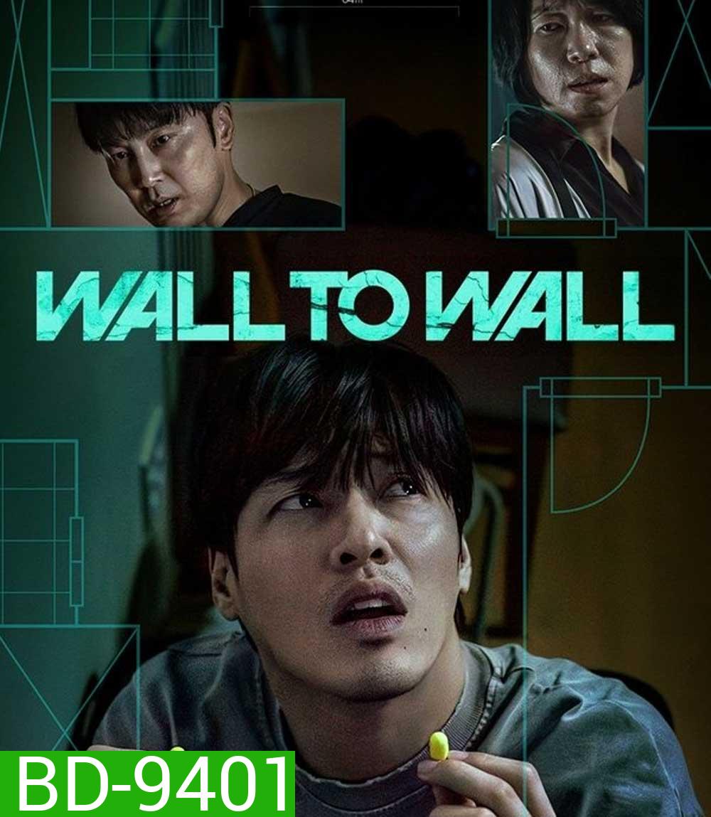 Wall to Wall (2025) ฝันร้าย 84 ตร.ม.