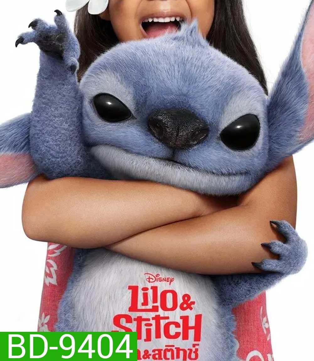 Lilo & Stitch (2025) ลิโล่ & สติทช์
