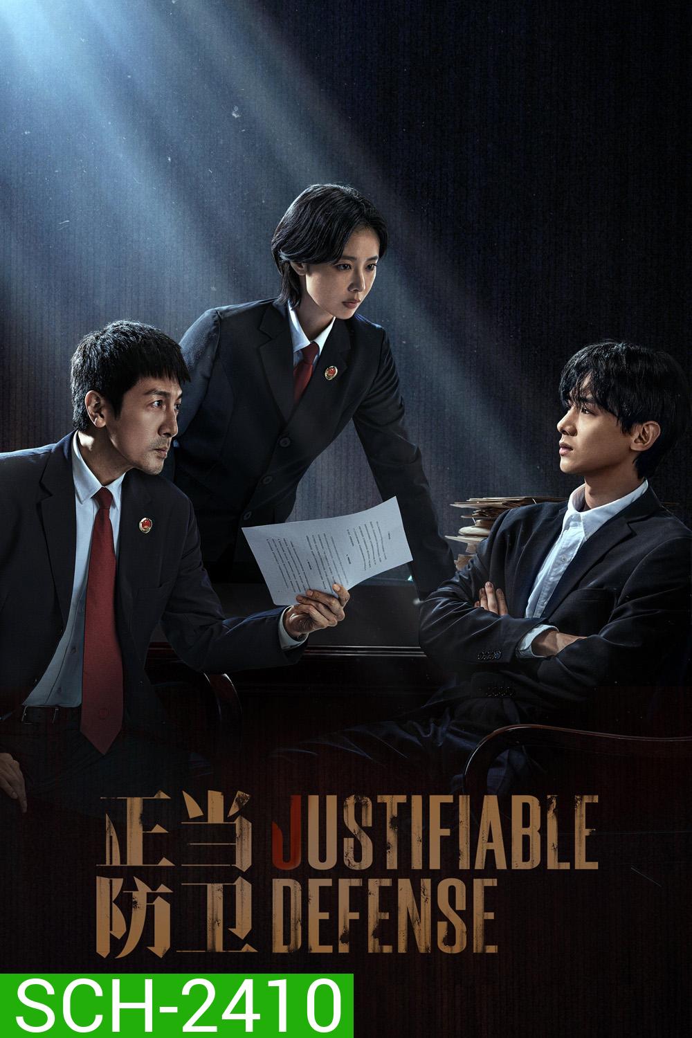 ผู้ต้องไม่หา Justifiable Defense (2025) 15 ตอนจบ