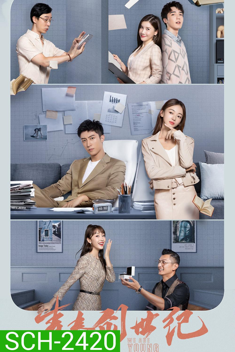 Something Just Like This วัยรักนักฝัน (2020) 47 ตอนจบ