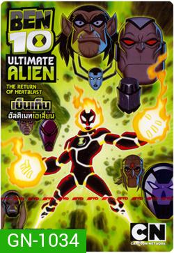 Ben 10: Ultimate Alien: Vol. 6 เบ็นเท็น อัลติเมทเอเลี่ยน ชุดที่ 6