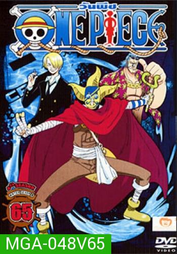One Piece: 8th Season Water Seven 8 (65) วันพีช ปี 8 แผ่นที่ 65