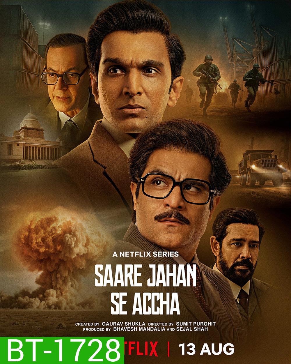 ผู้พิทักษ์ในความเงียบ Saare Jahan Se Accha: The Silent Guardians (2025) 6 ตอนจบ