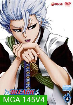 Bleach ตำนานดาบพิฆาตวิญญาณ 4
