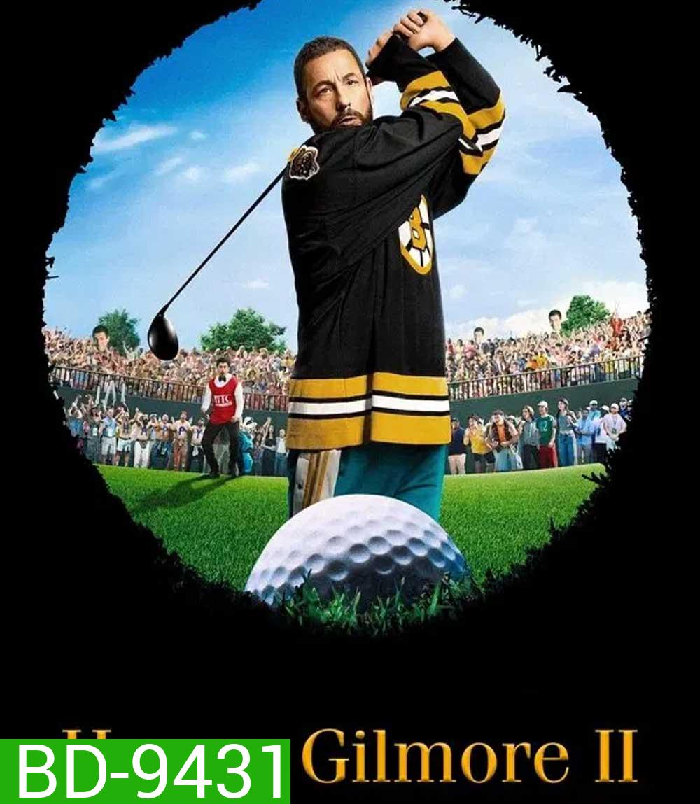 Happy Gilmore 2 (2025) แฮปปี้ กิลมอร์ 2