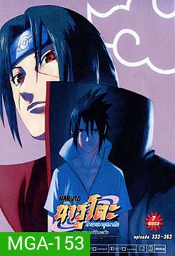 #16 : Naruto Shippuden: The Chapter Of Master's Prophecy And Vengeance นารูโตะ ตำนานวายุสลาตัน ภาค พยากรณ์ชำระแค้น