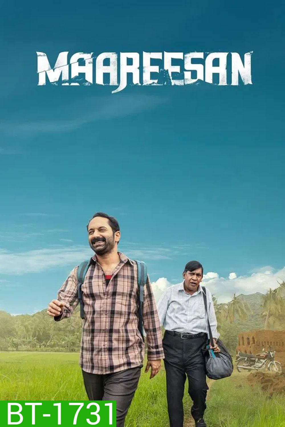Maareesan (2025) การเดินทางไม่รู้ลืม