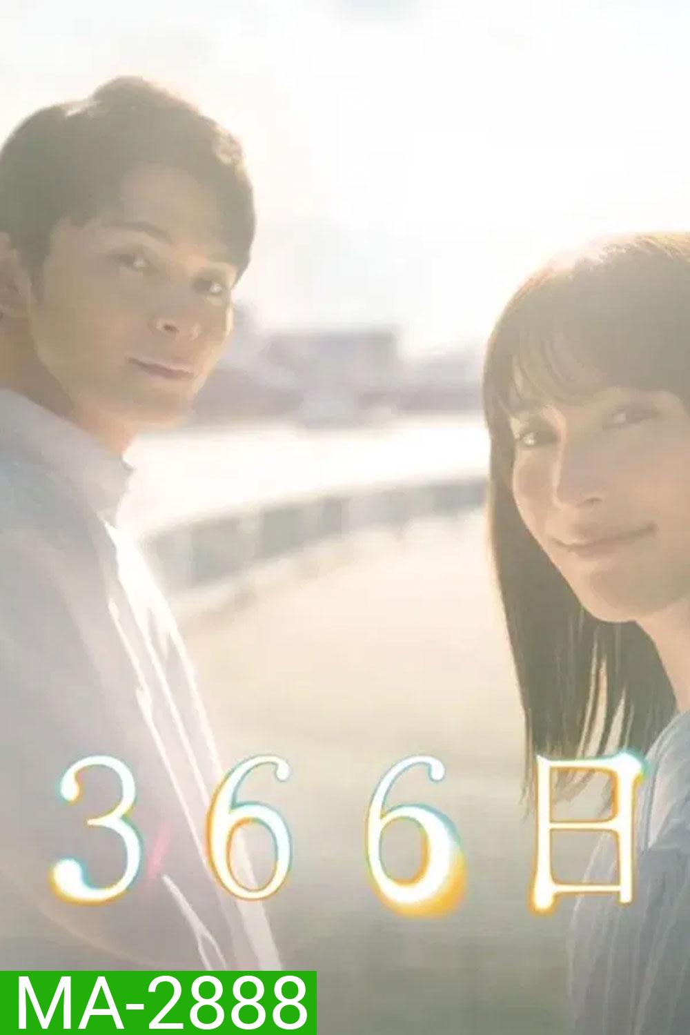 366 Days (2024)