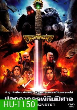 Rock Monster ปลุกอาถรรพ์หินปีศาจ