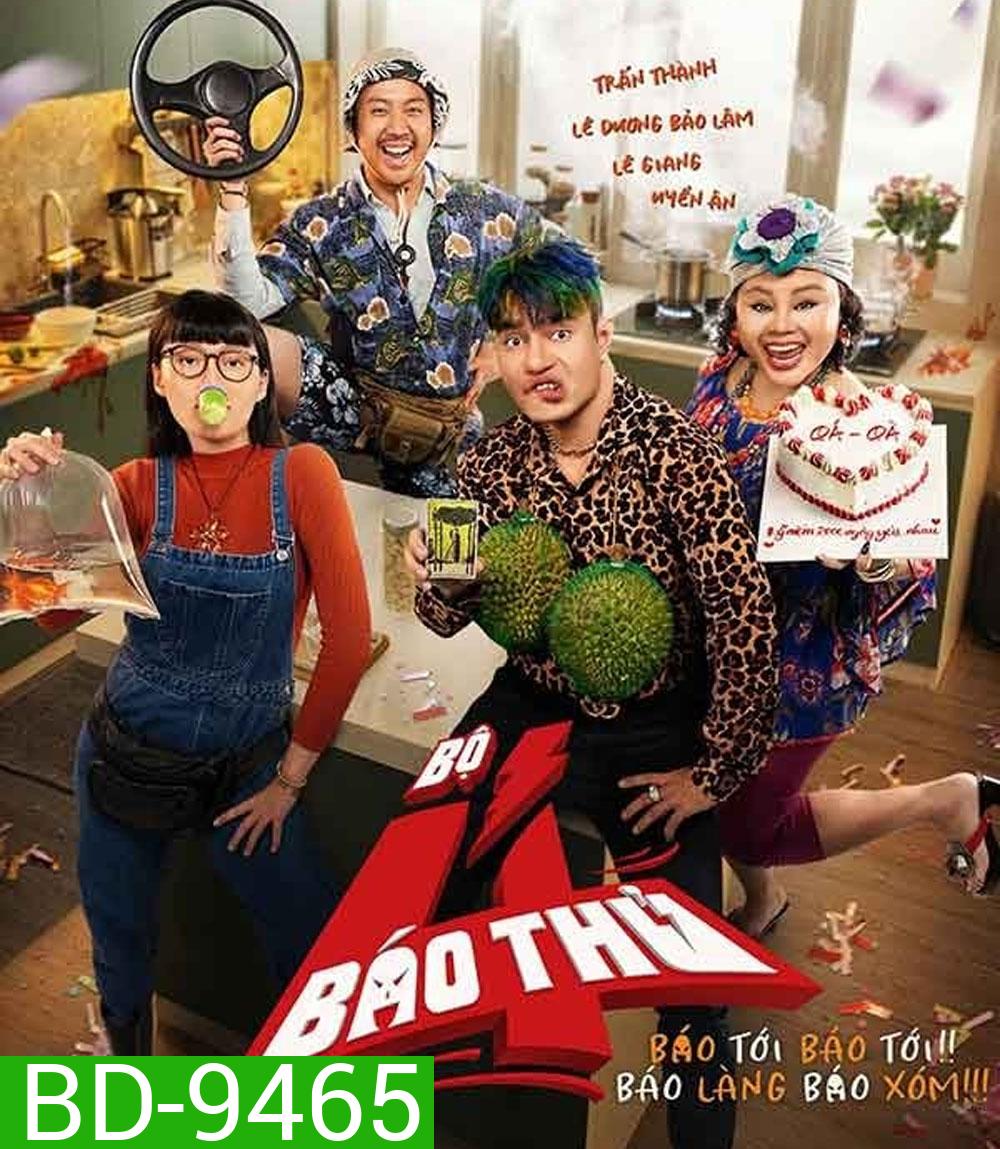 The 4 Rascals (2025) แก๊ง 4 ป่วน ม่วนสามเส้า