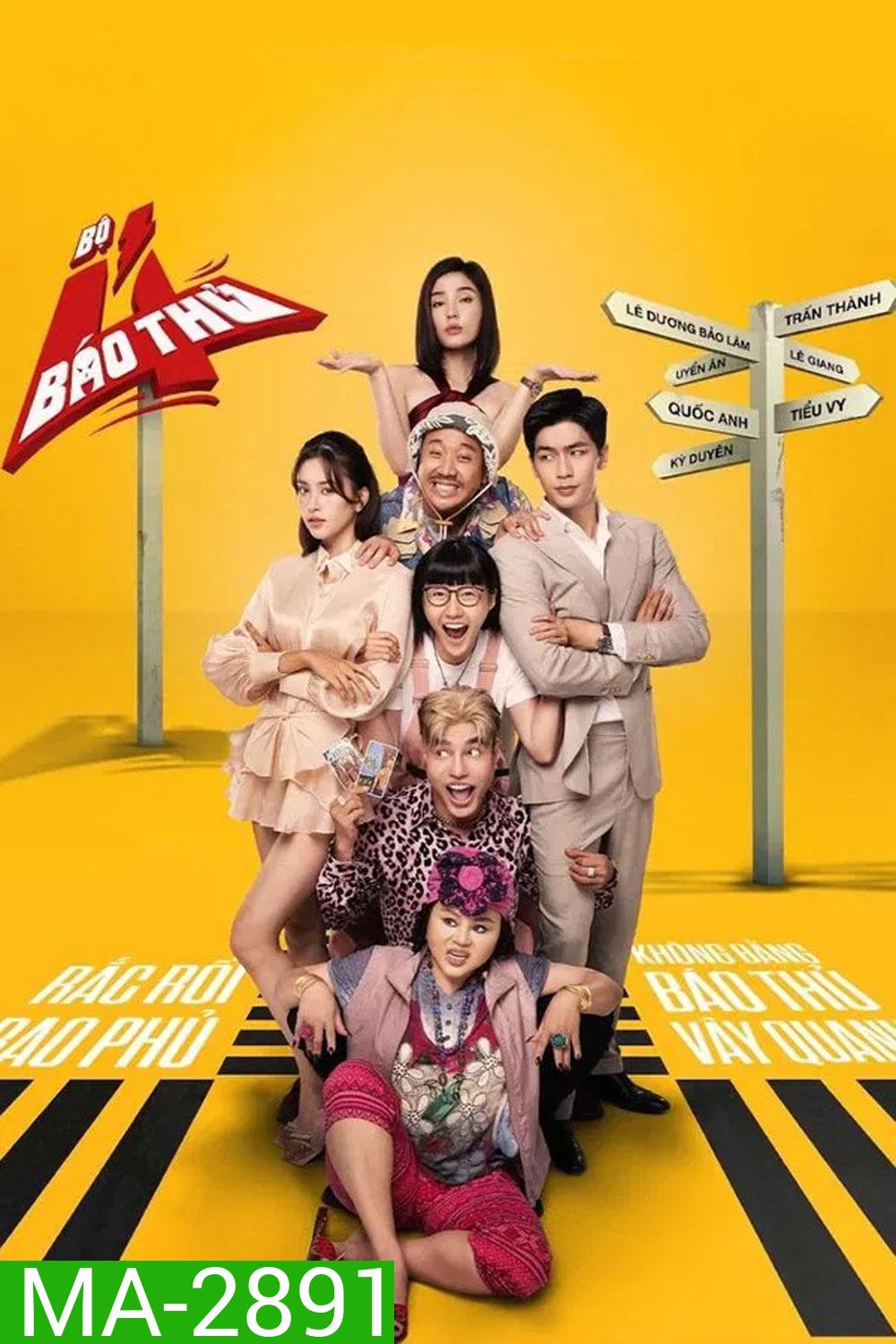 The 4 Rascals (2025) แก๊ง 4 ป่วน ม่วนสามเส้า