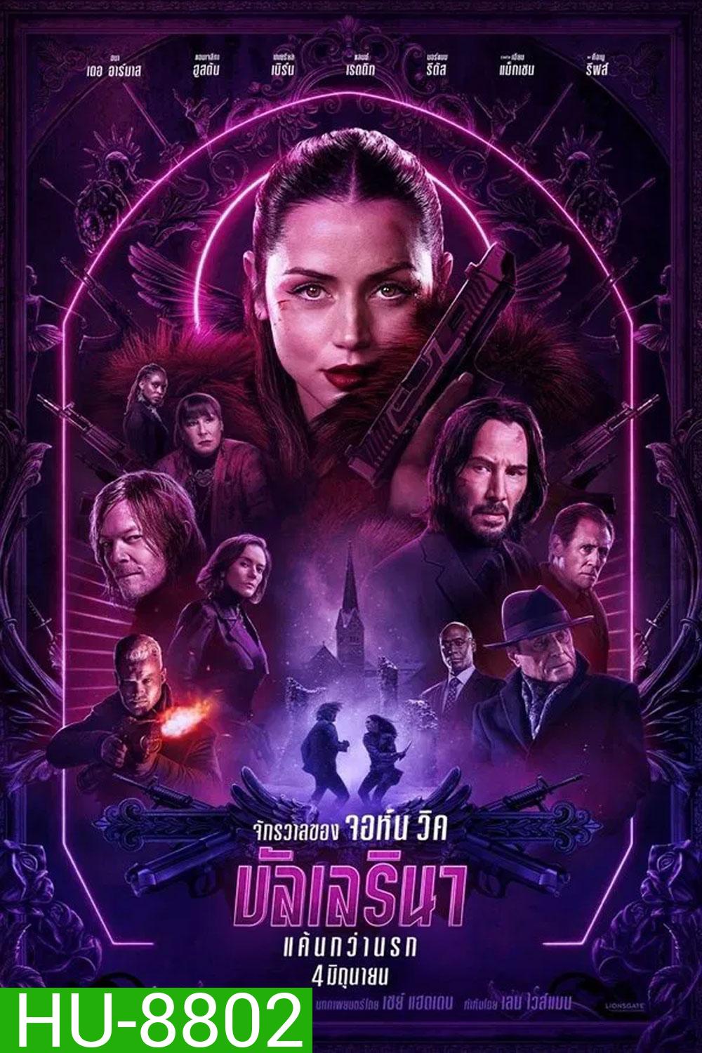 From the World of John Wick Ballerina (2025) จอห์น วิค บัลเลรินา แค้นกว่านรก