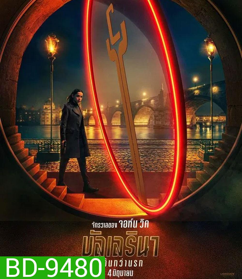 From the World of John Wick Ballerina (2025) จอห์น วิค บัลเลรินา แค้นกว่านรก