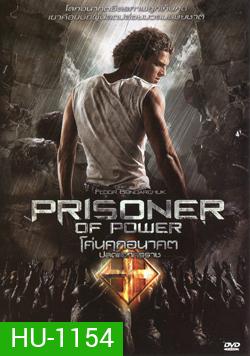 The Inhabited Island (Prisoner Of Power) โค่นคุกอนาคต ปลดแอกทรราช