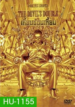 The Devils Double เหี้ยมซ้อนเหี้ยม