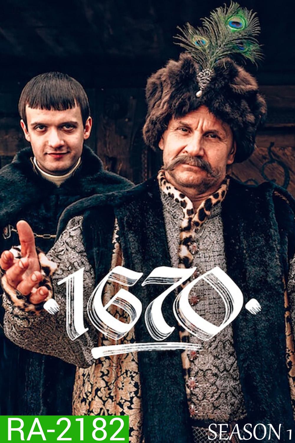 1670 Season 1 (2023) 8 ตอนจบ