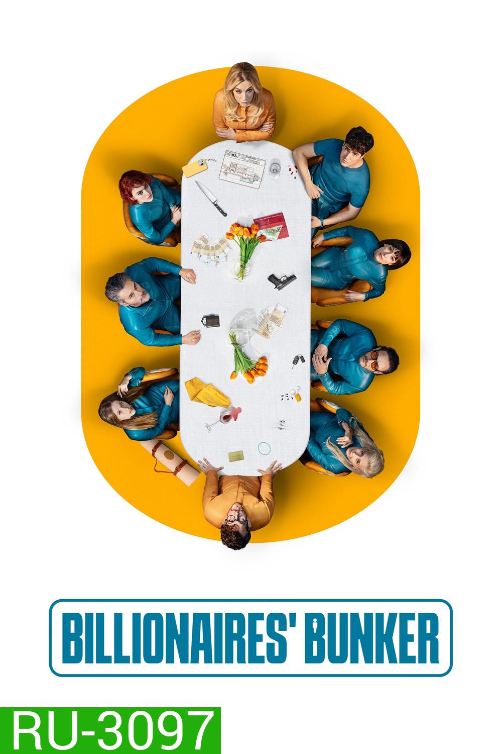 Billionaires Bunker ติดหรูอยู่บังเกอร์ (2025) 8 ตอน