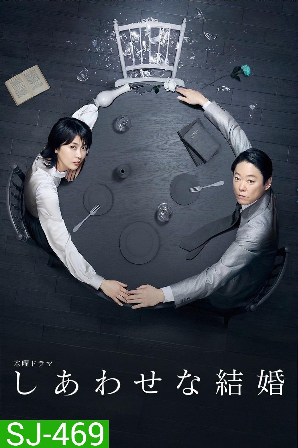 Their Marriage หลังฉากชีวิตคู่ (2025) 9 ตอนจบ