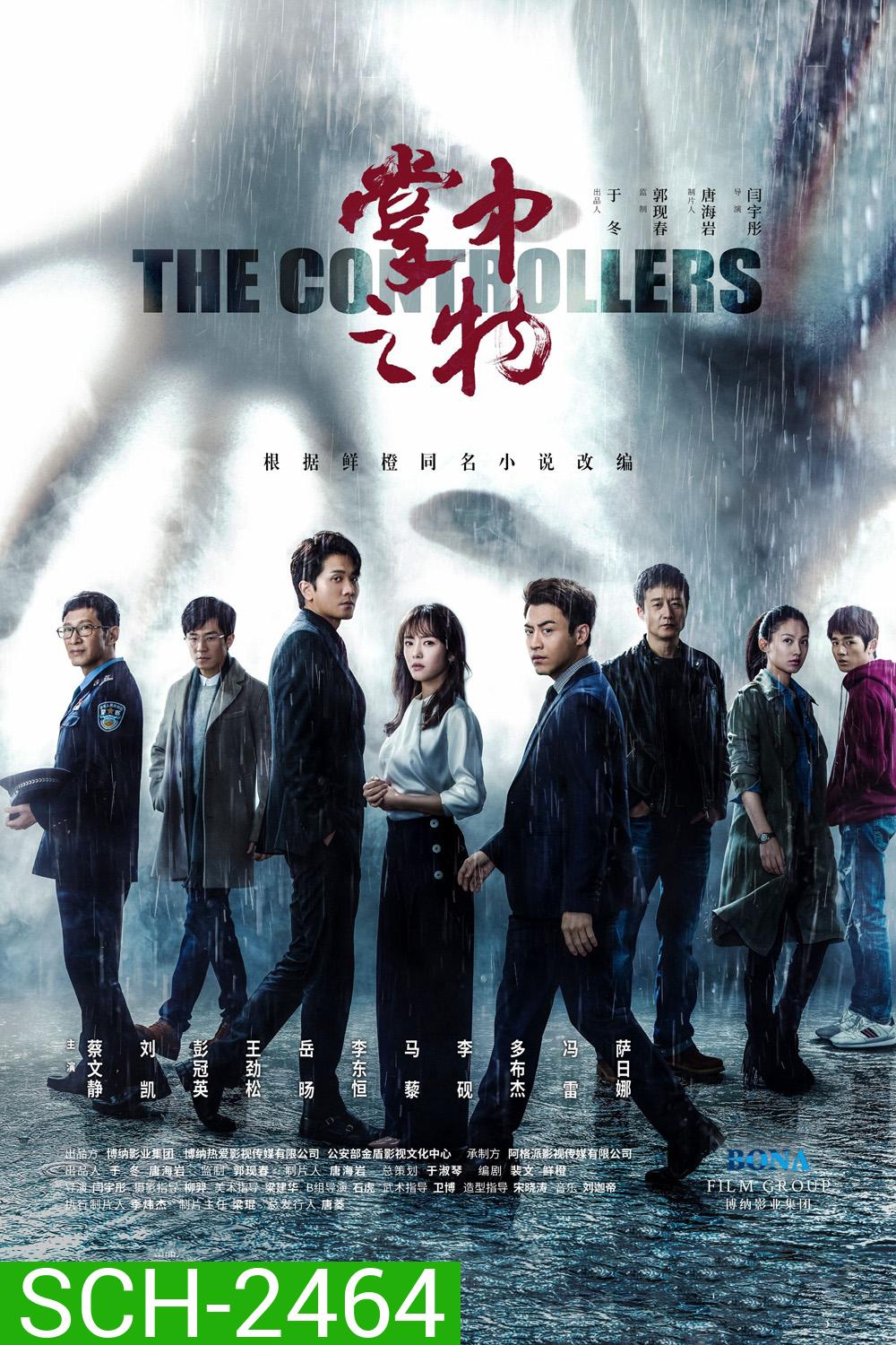 The Confidence ใต้เงาตะวัน (2020) 40 ตอนจบ