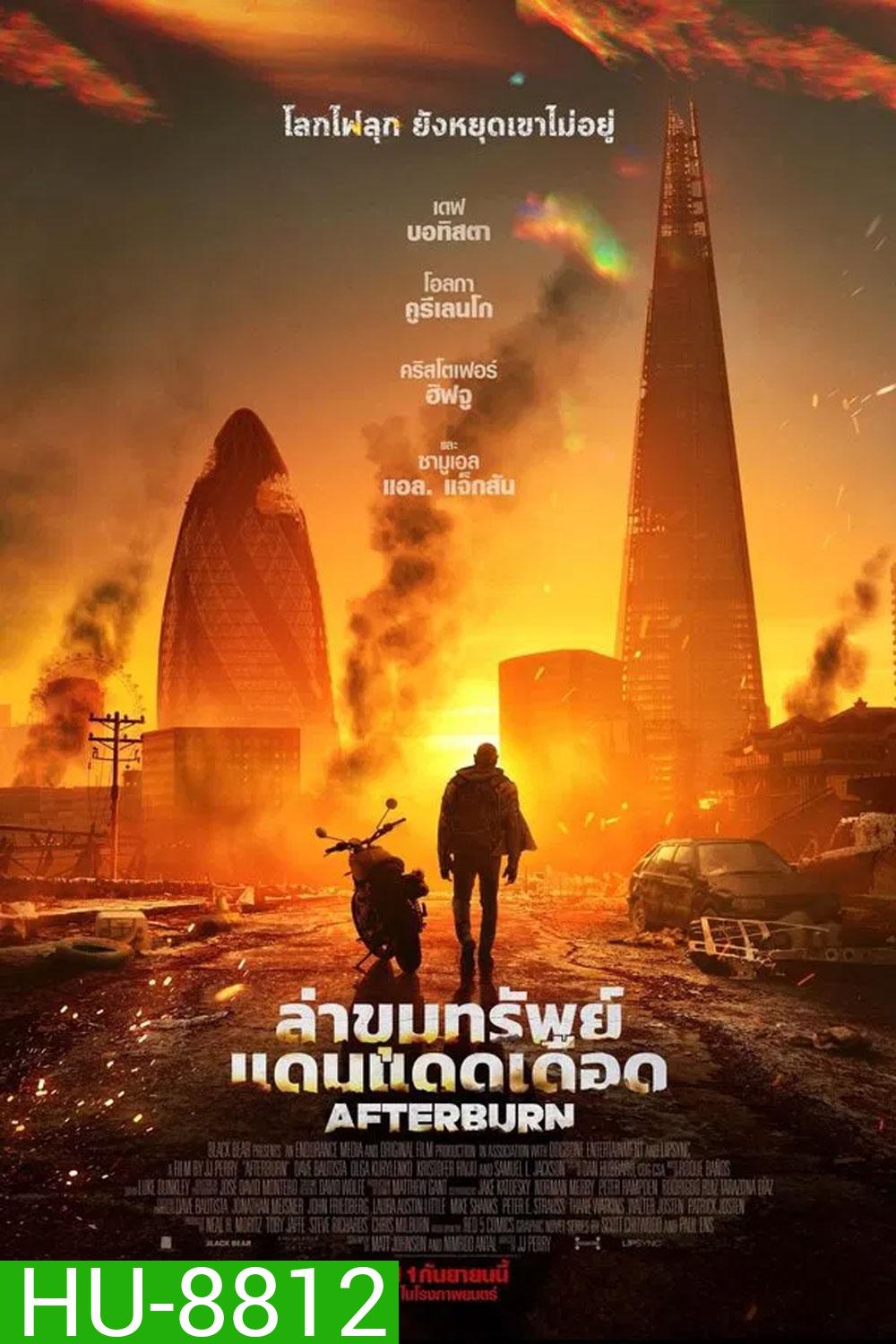 (ZOOM ชัด V.1) Afterburn (2025) ล่าขุมทรัพย์แดนแดดเดือด