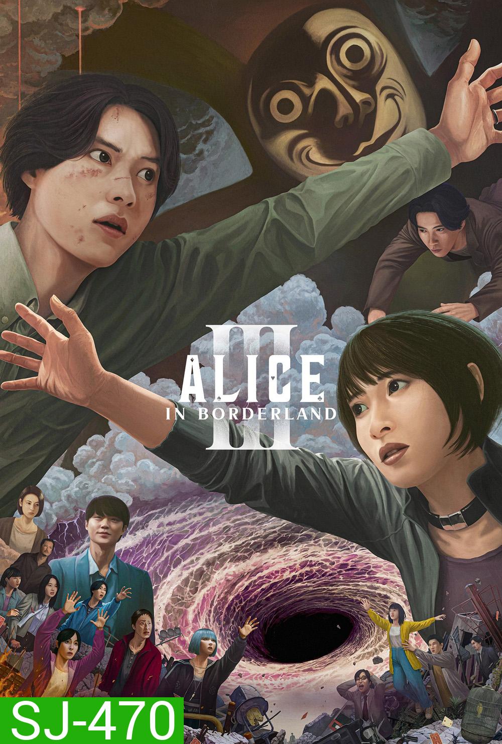 อลิสในแดนมรณะ ซีซั่น 3 Alice in Borderland Season 3 (2025) 6 ตอนจบ