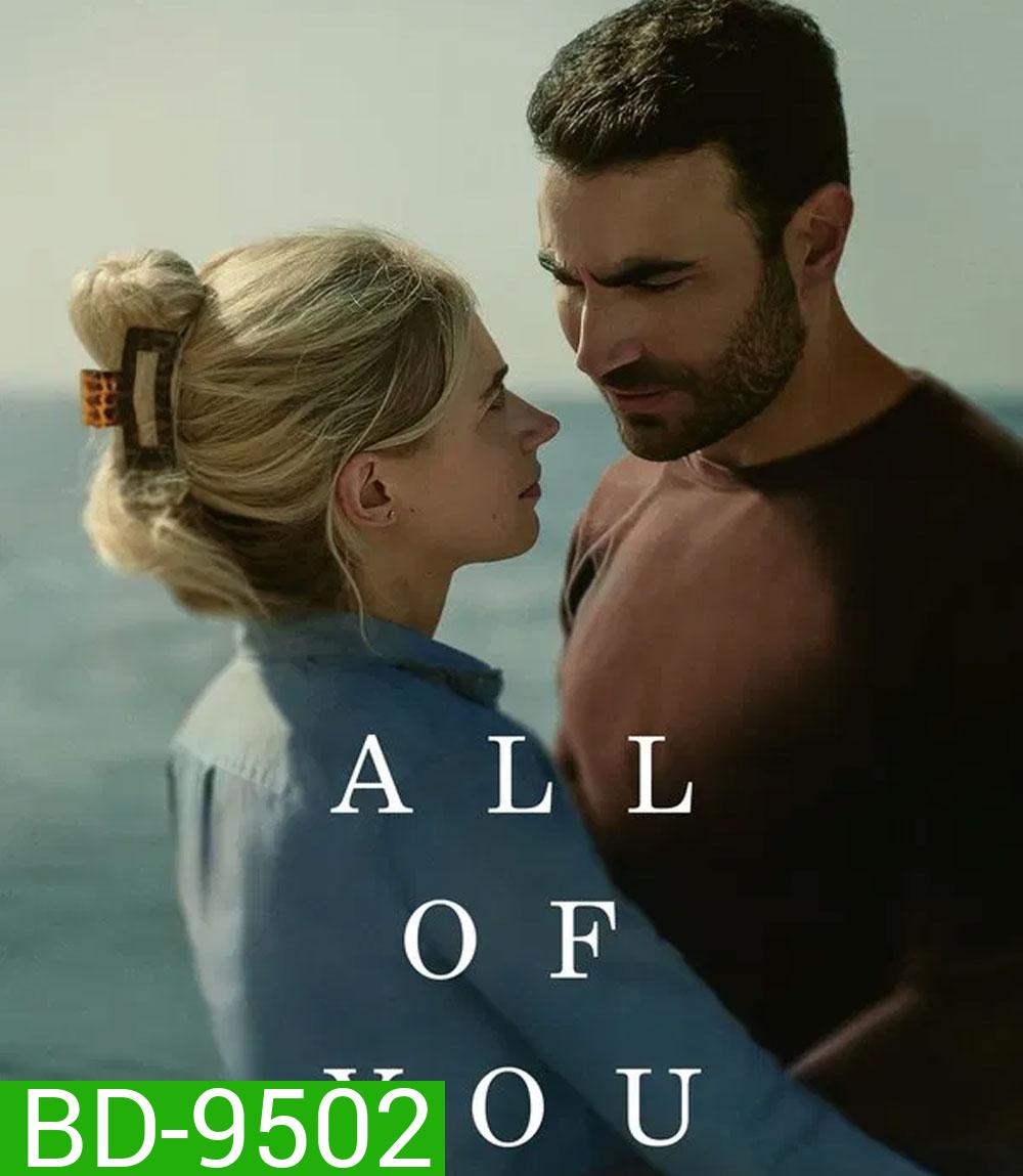 All of You (2025)