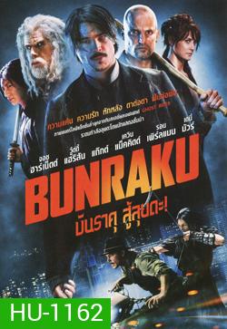 Bunraku บันราคุ สู้ลุยดะ!