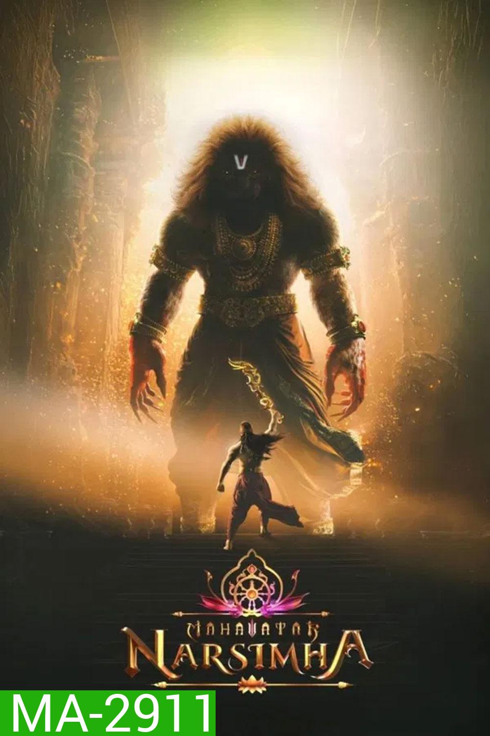 Mahavatar Narsimha (2025) นรสิงหาวตาร